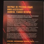 Эминем. Тёмная история 9